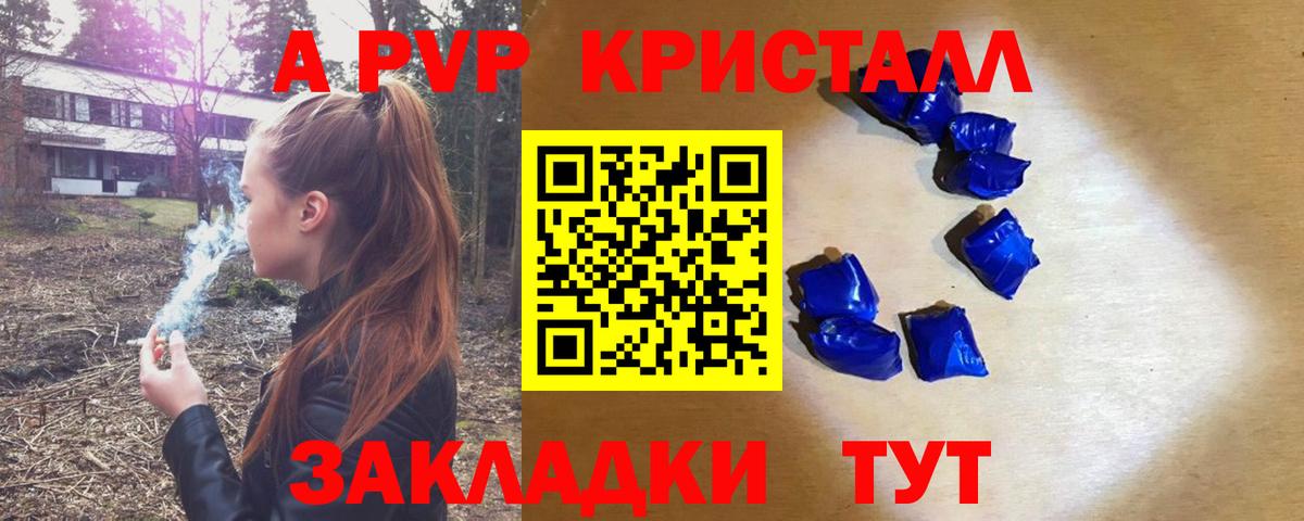Звенигород  наркотики  Вход с VPN  APVP СК  Alfa_PVP крисы CK 