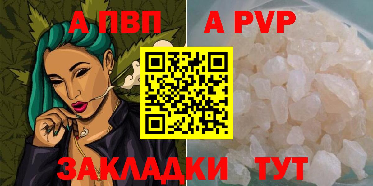 A-PVP мука Звенигород