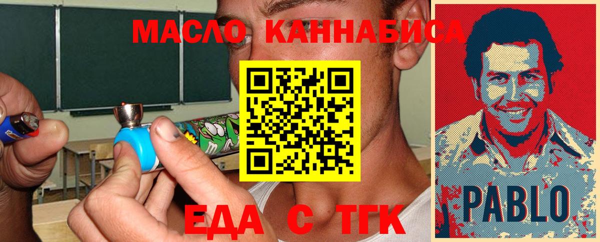 Звенигород  Cannafood конопля  Вход с VPN 