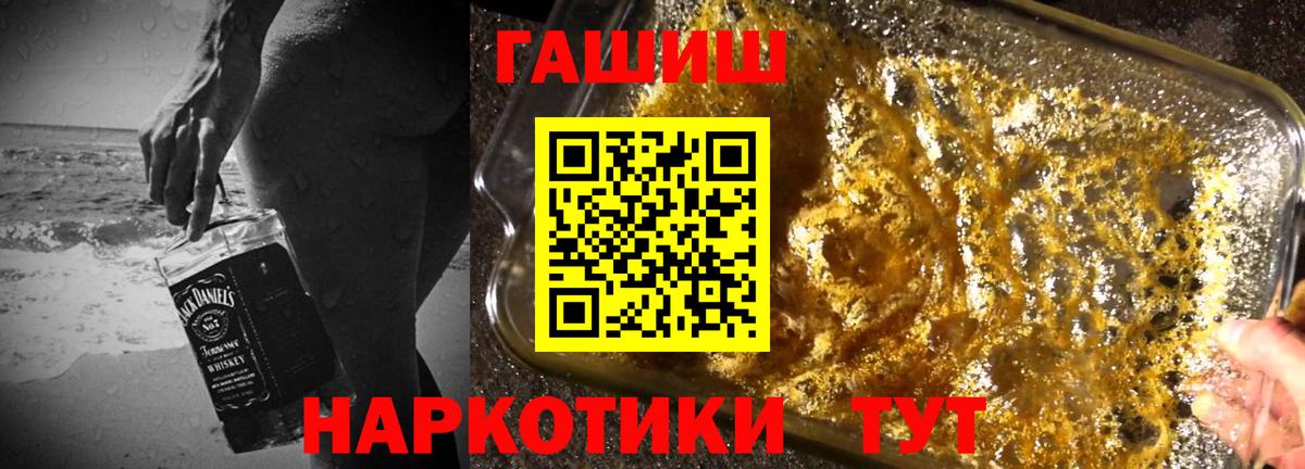 купить наркоту  Гашиш hashish  Вход с VPN  ГАШ VHQ  Звенигород 