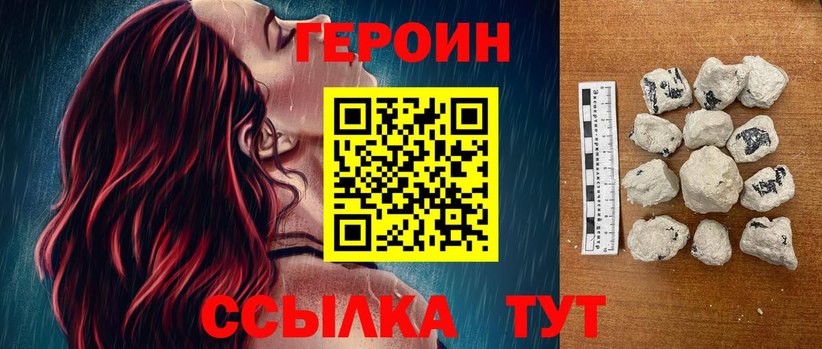 ГЕРОИН VHQ Звенигород