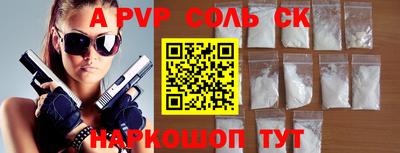 стафф Кунгур