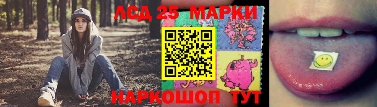 LSD-25 экстази кислота  LSD-25 экстази кислота  Звенигород  Вход с VPN 