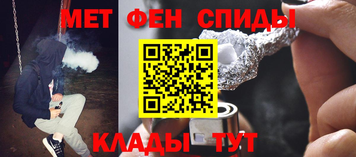 Метамфетамин  Вход с VPN  Звенигород  МЕТАМФЕТАМИН Methamphetamine  МЕТАМФЕТАМИН Methamphetamine 