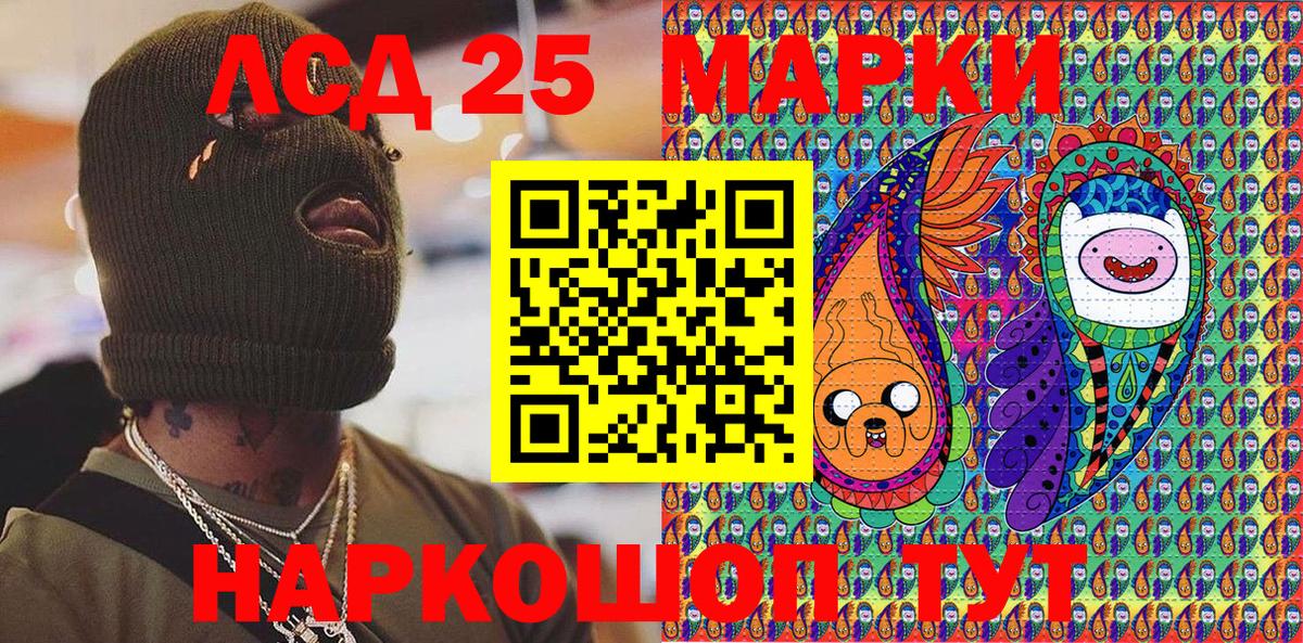 Звенигород  Марки 25I-NBOMe 1,8мг  купить наркоту  Вход с VPN 