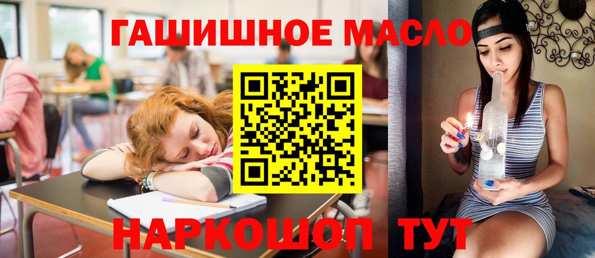 ТГК жижа  цены наркотик  Звенигород  Вход с VPN  ТГК жижа 