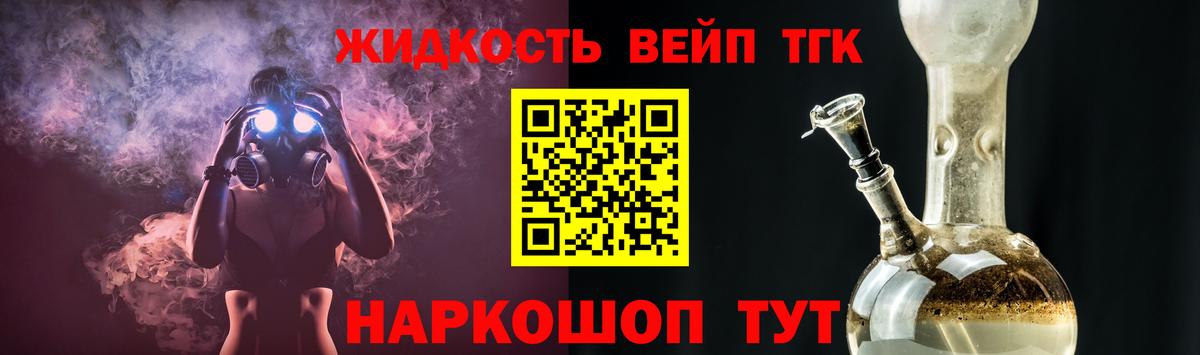 ТГК вейп Звенигород